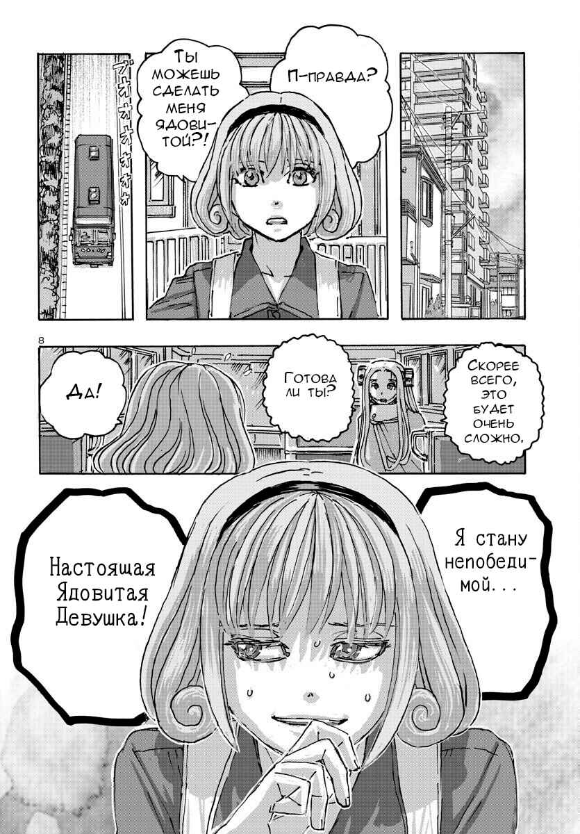 Chapter 54 - Page 8