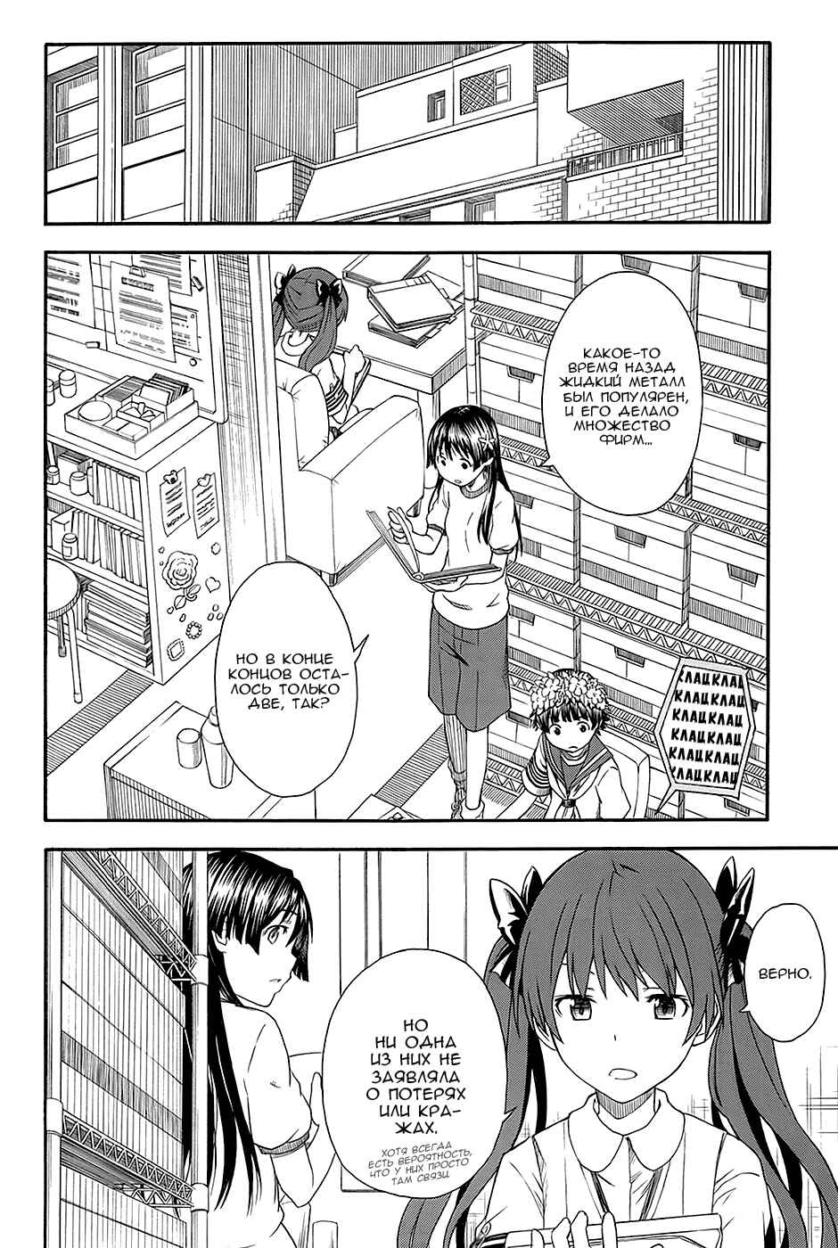 Chapter 57 - Page 15