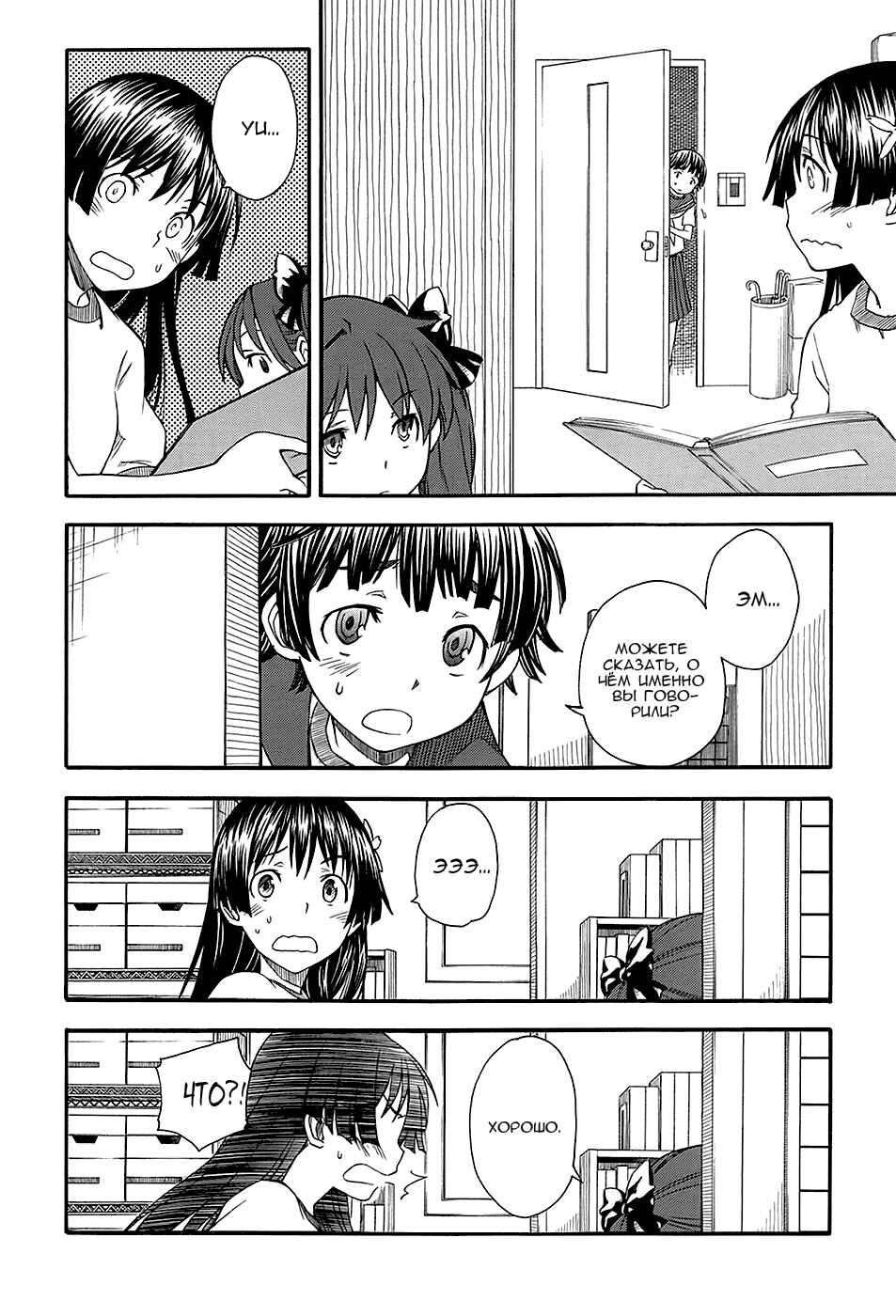 Chapter 57 - Page 5