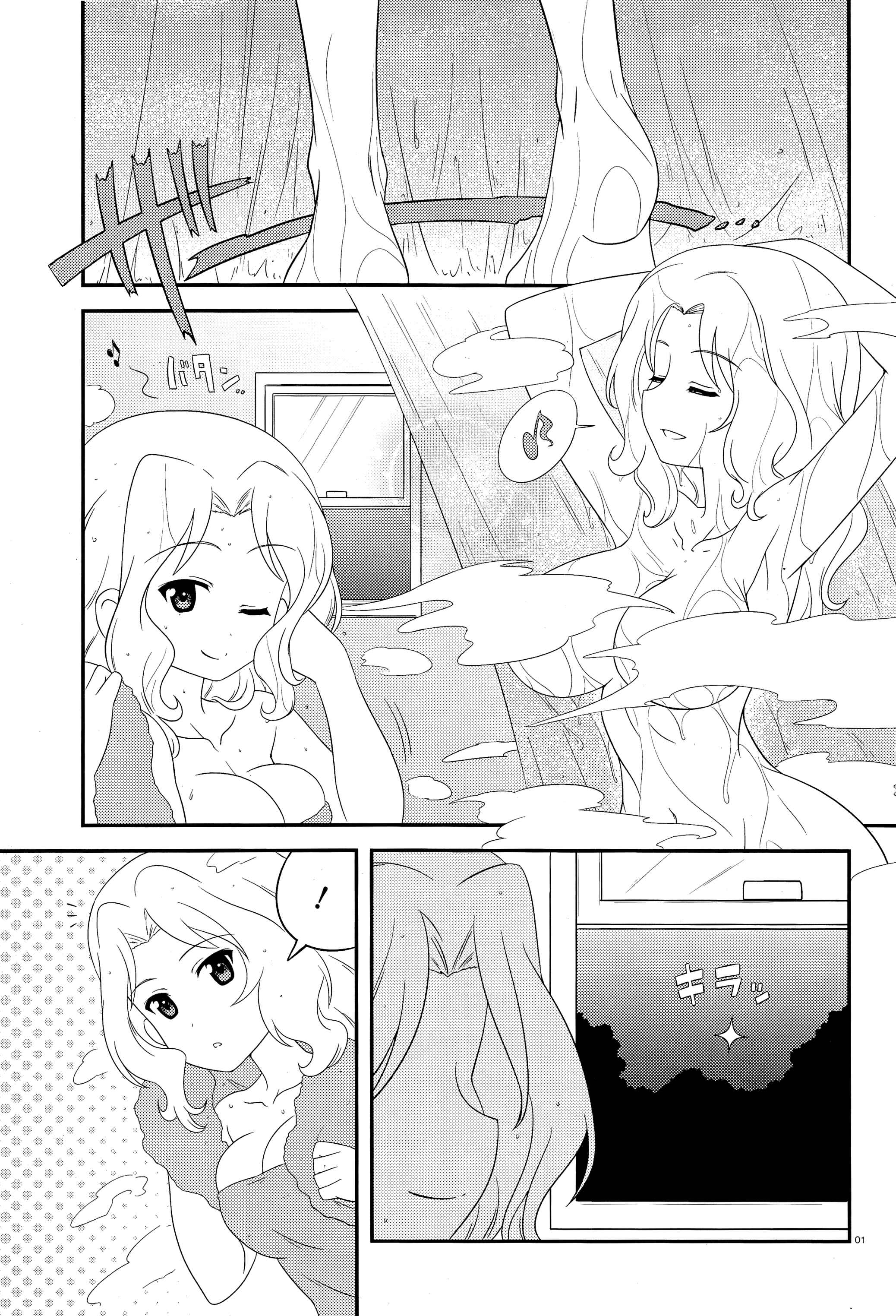 Chapter 51 - Page 1