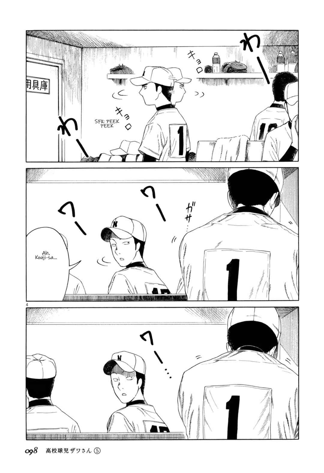 Chapter 76 - Page 4
