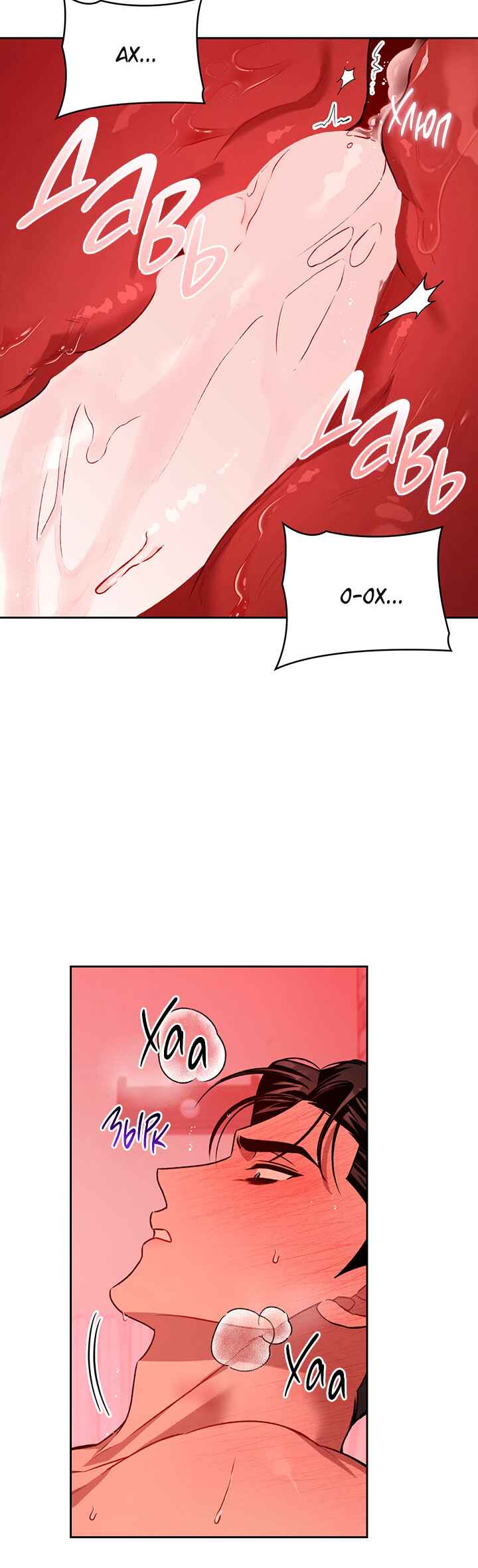 Chapter 30 - Page 10