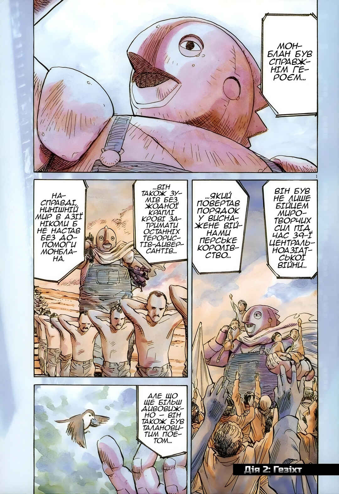 Chapter 2 - Page 1