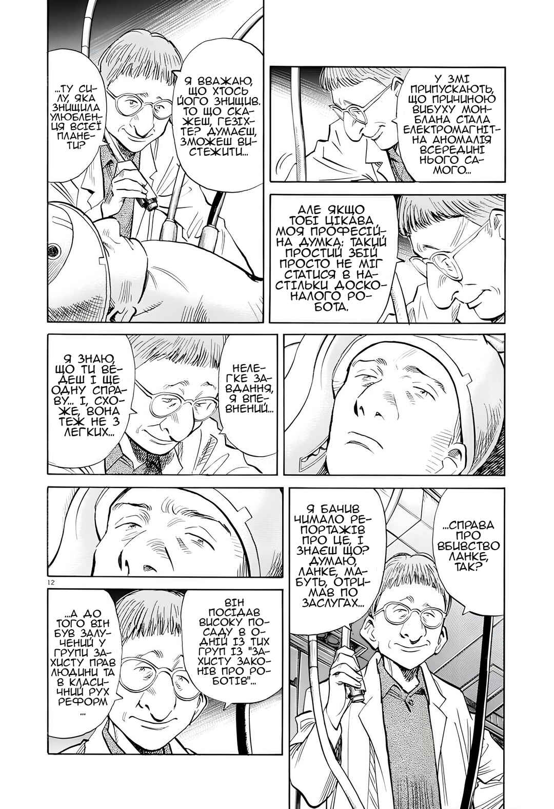 Chapter 2 - Page 11