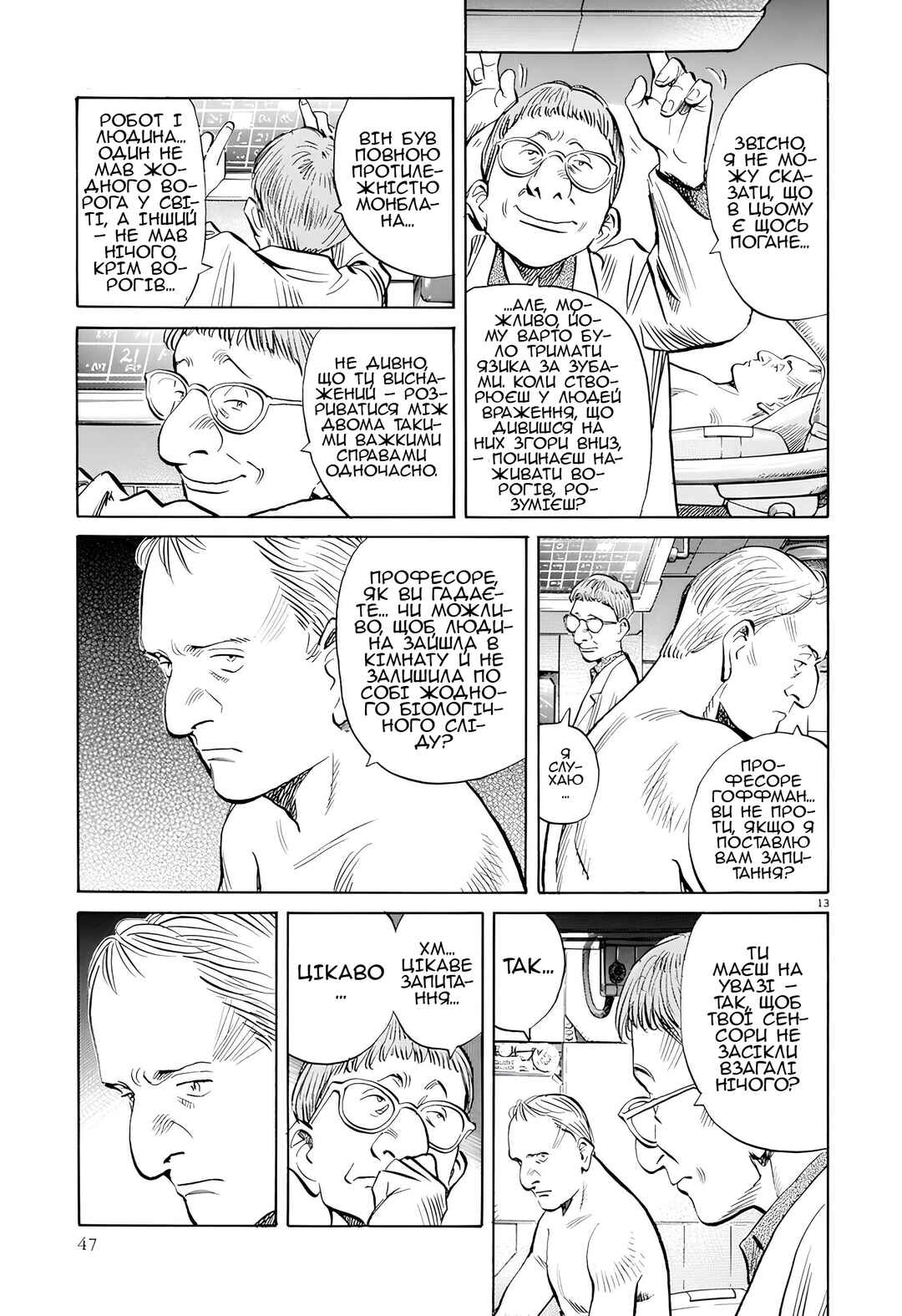 Chapter 2 - Page 12