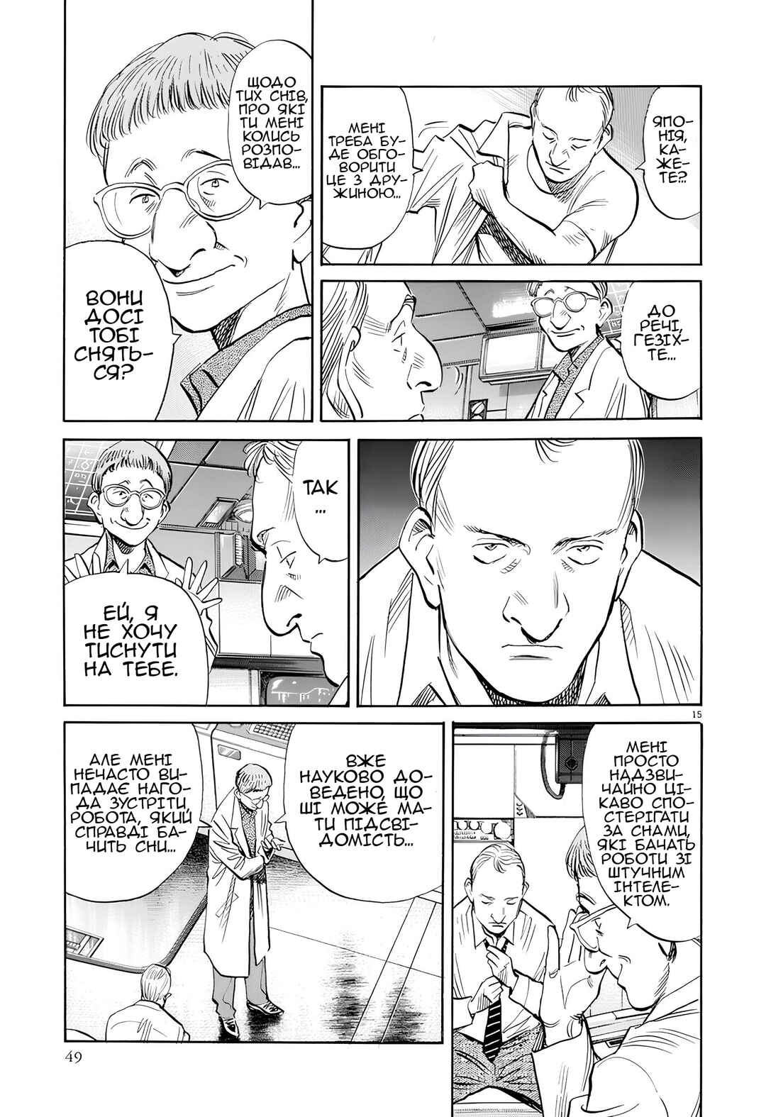 Chapter 2 - Page 14