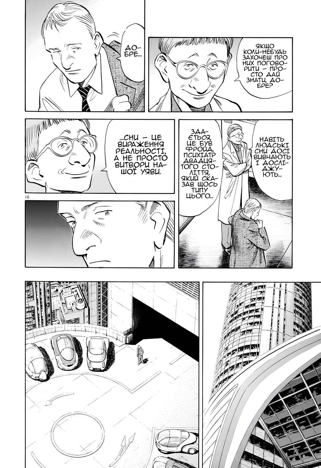 Chapter 2 - Page 15