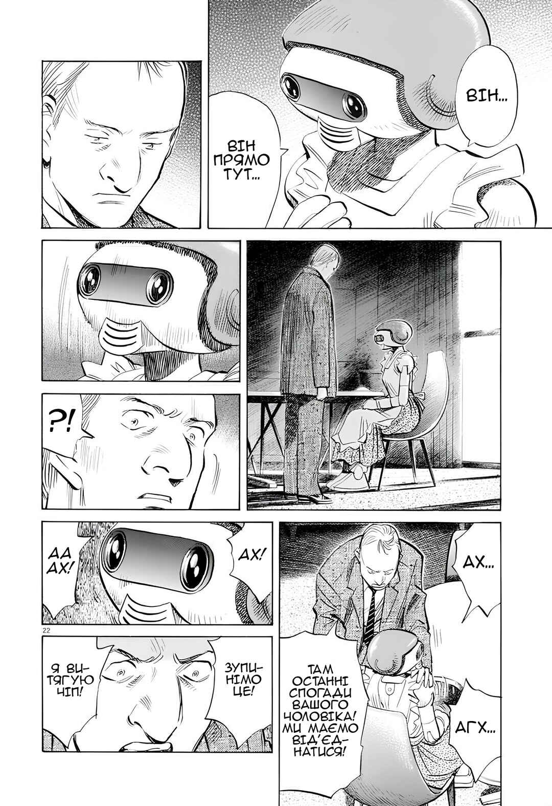 Chapter 2 - Page 21