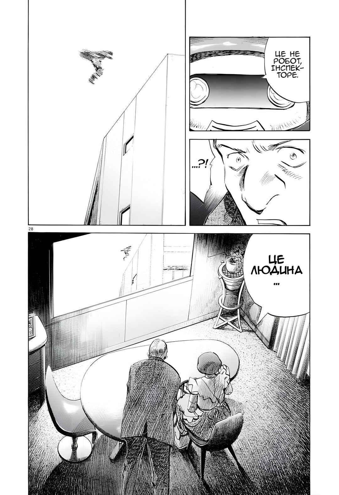 Chapter 2 - Page 27