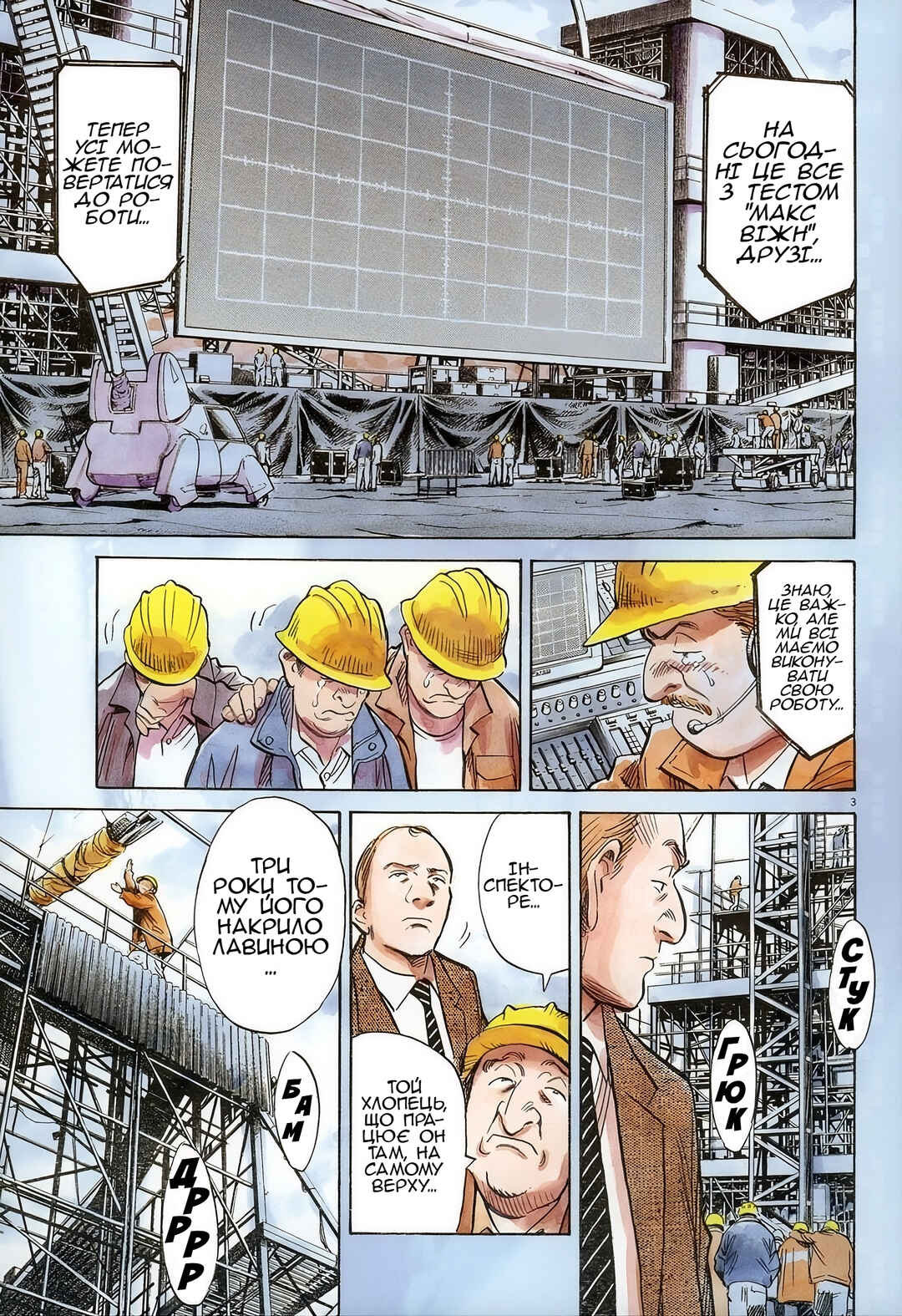 Chapter 2 - Page 3
