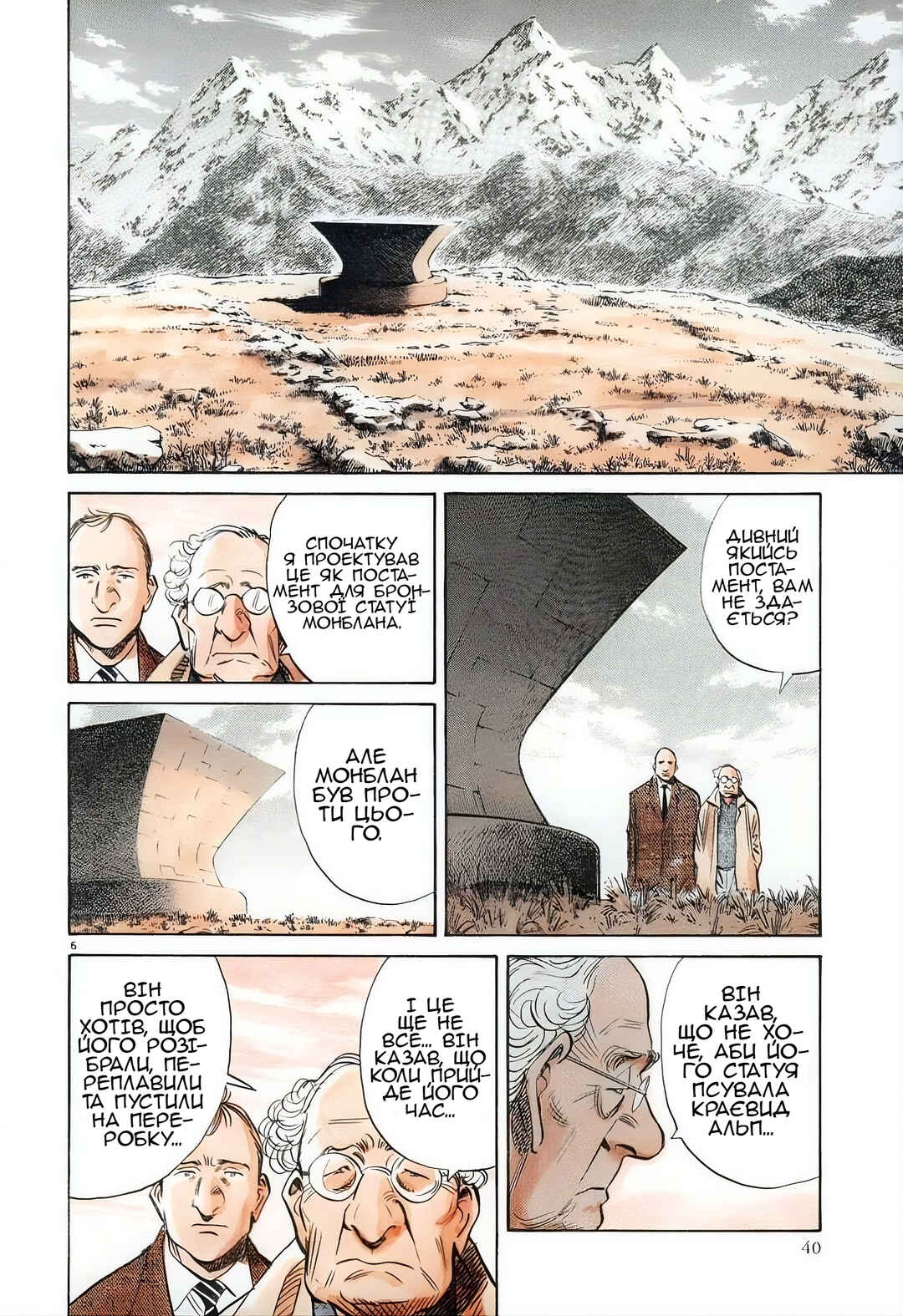 Chapter 2 - Page 5