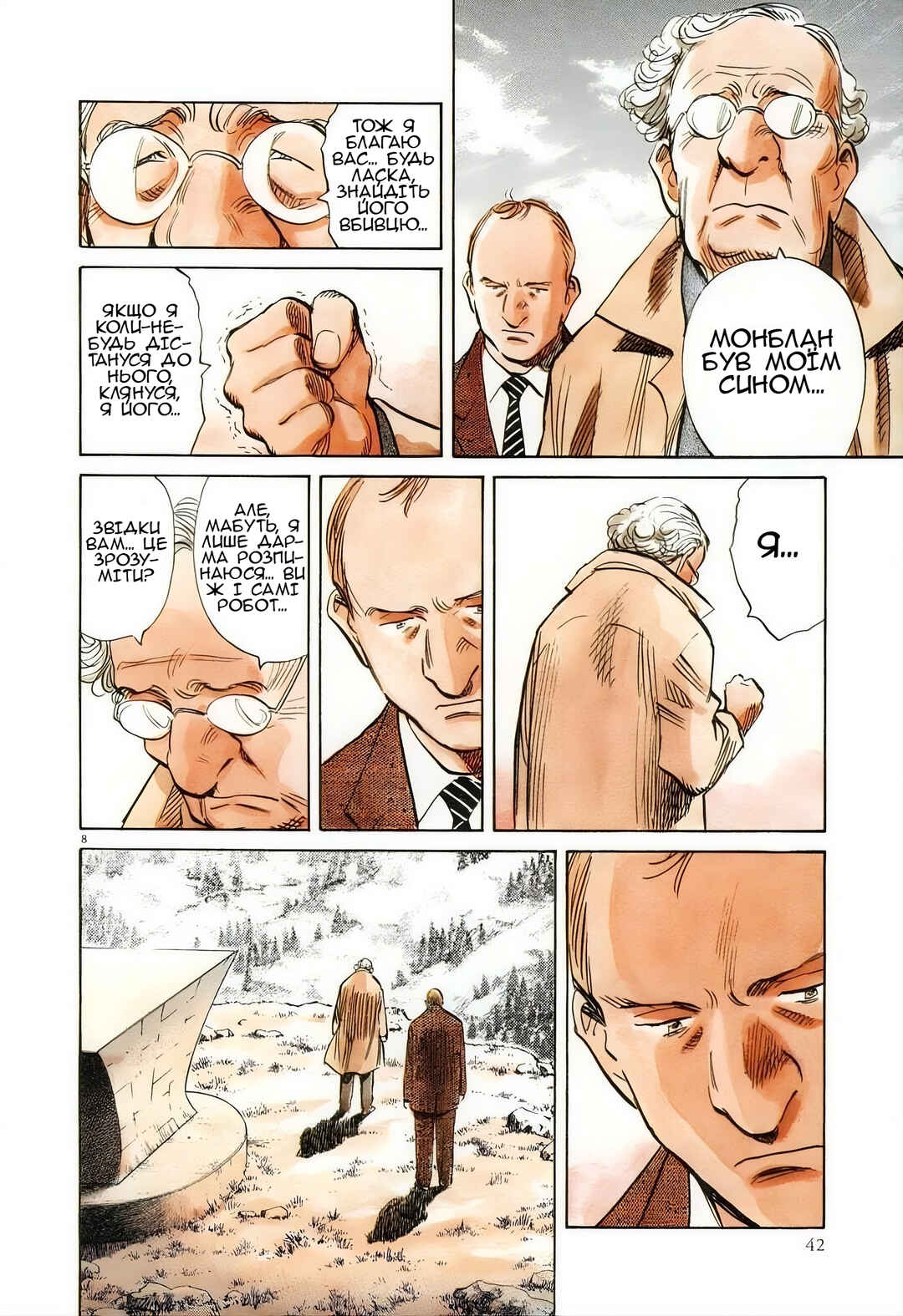 Chapter 2 - Page 7