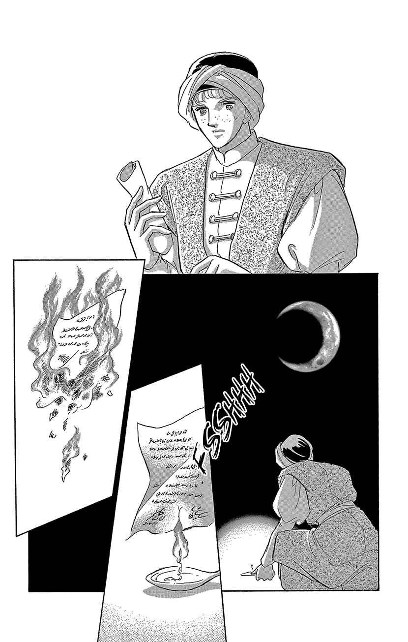 Chapter 72 - Page 17