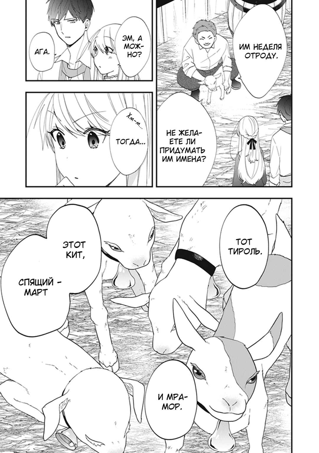 Chapter 34 - Page 11