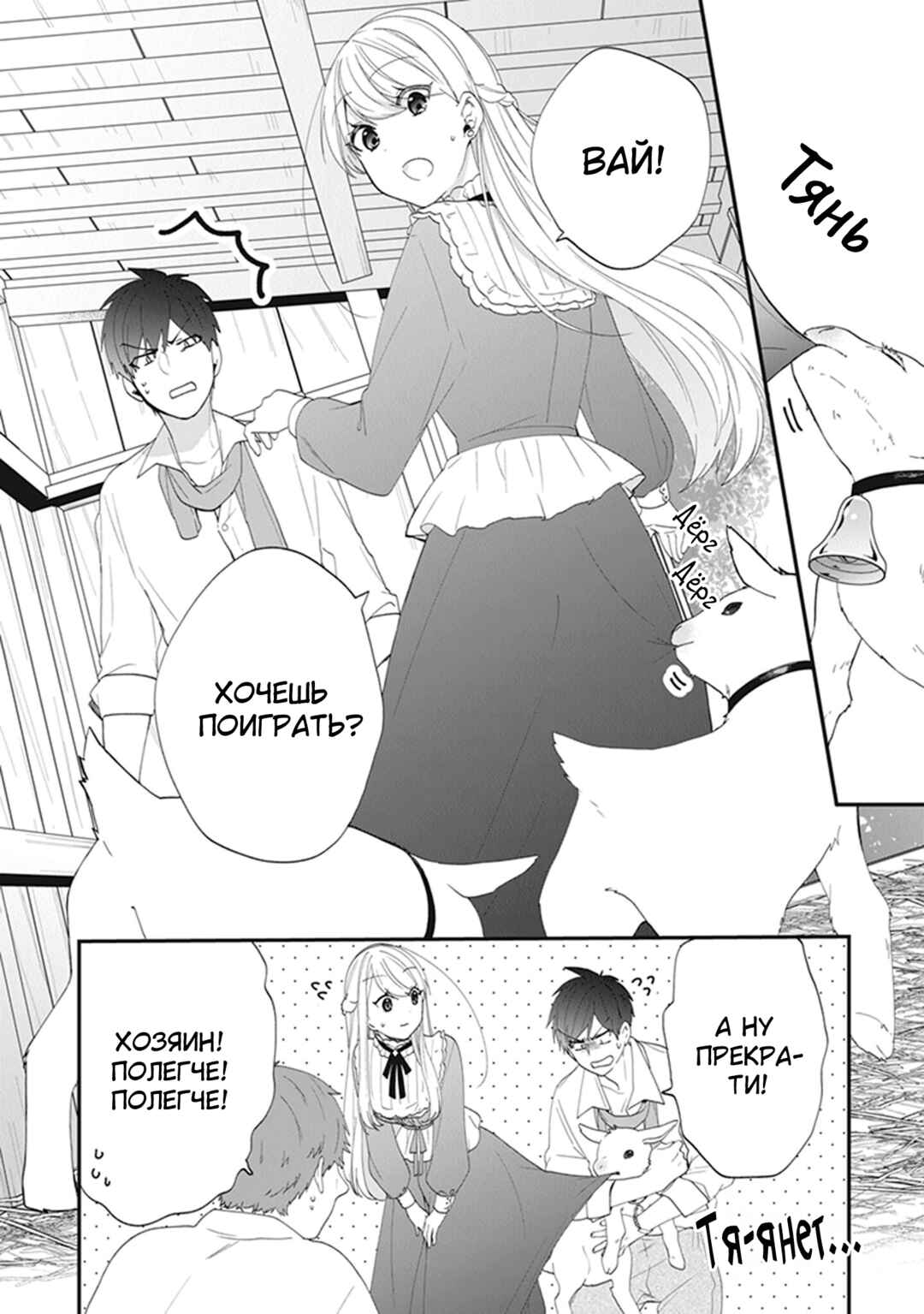 Chapter 34 - Page 12