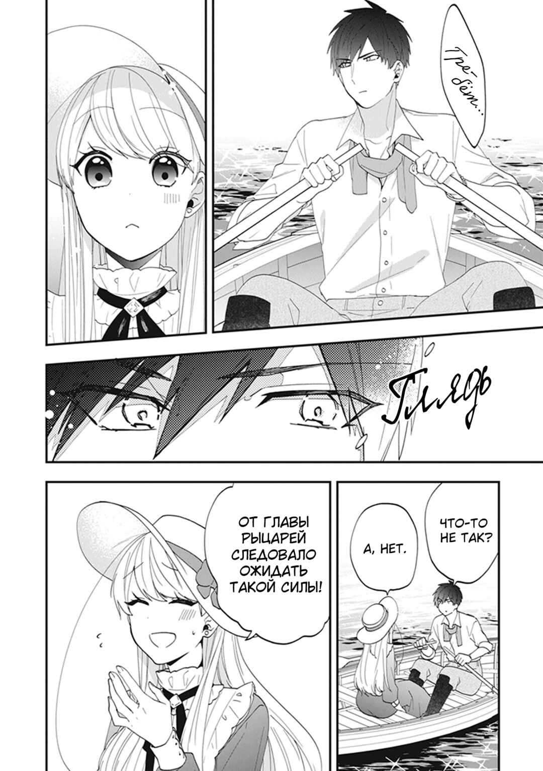 Chapter 34 - Page 14