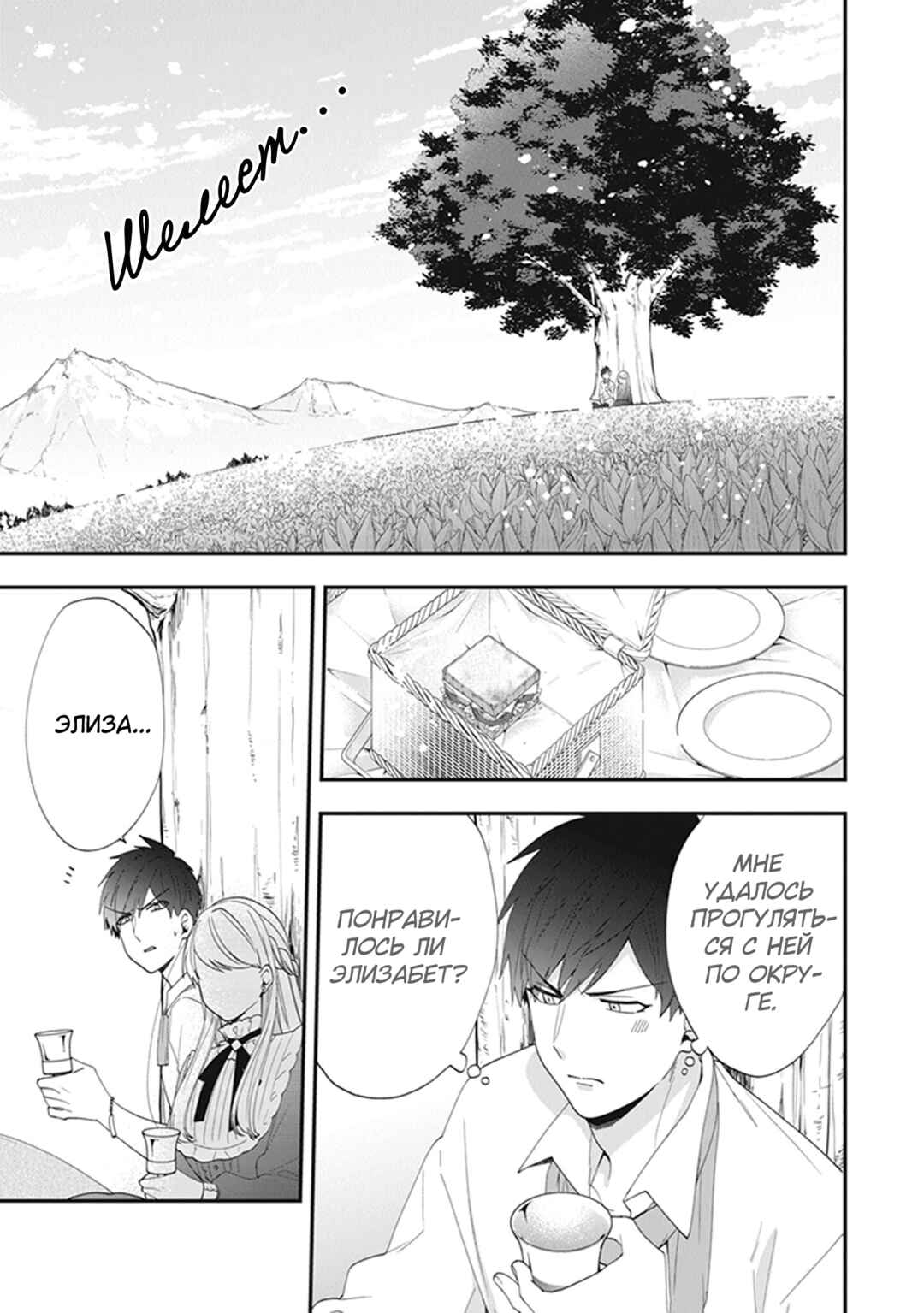 Chapter 34 - Page 17