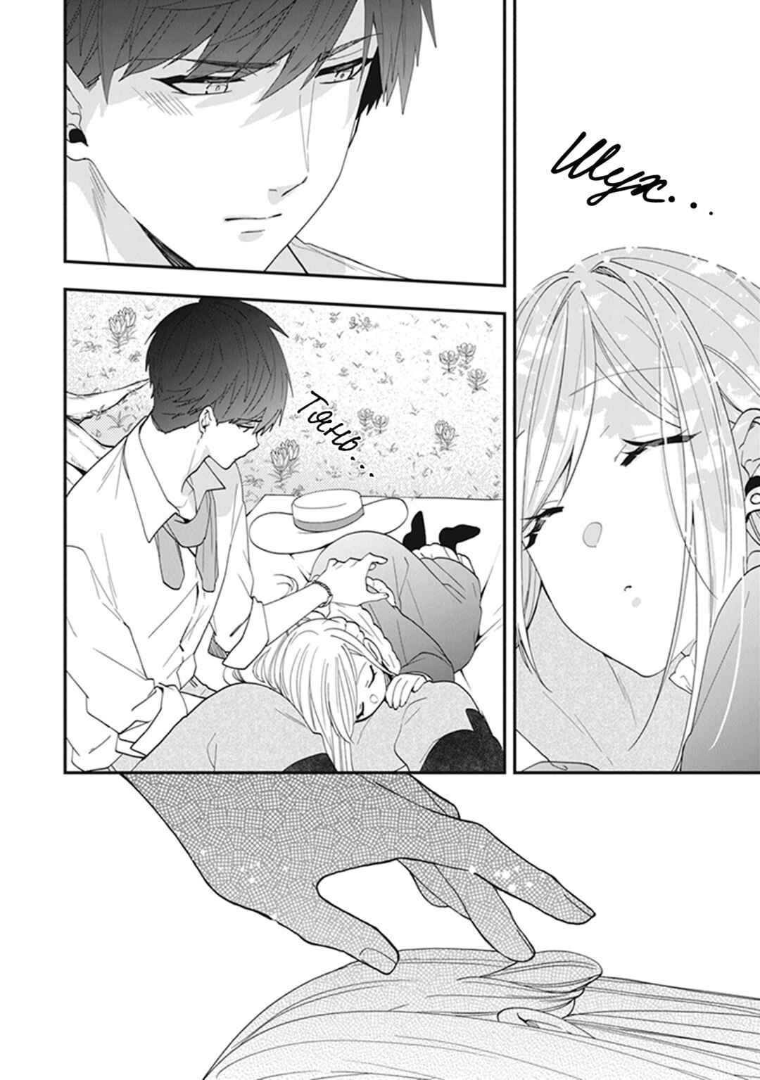 Chapter 34 - Page 24