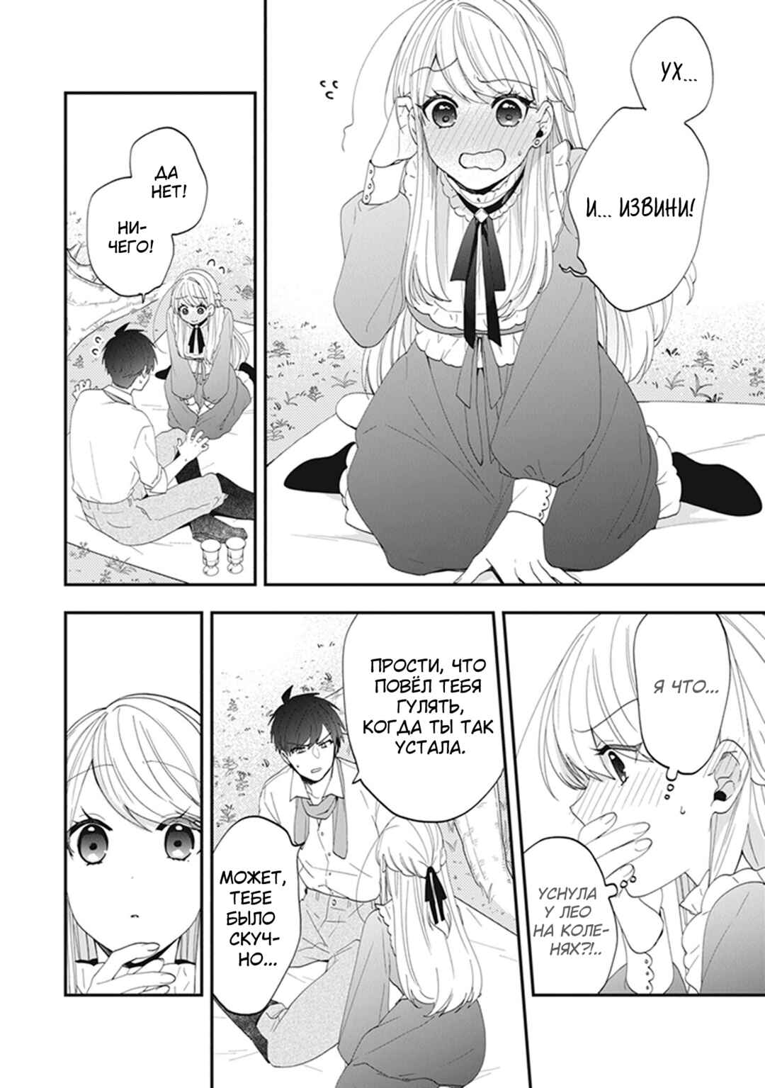 Chapter 34 - Page 26