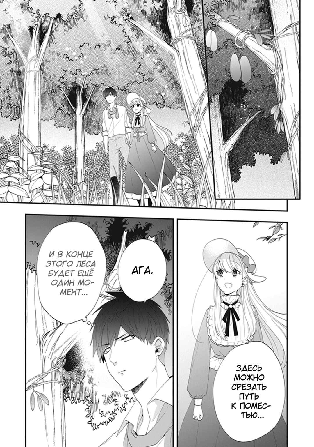 Chapter 34 - Page 29