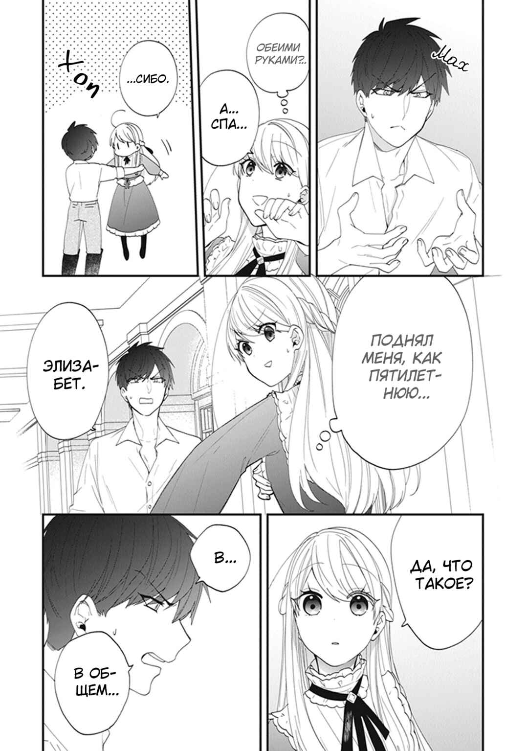 Chapter 34 - Page 3