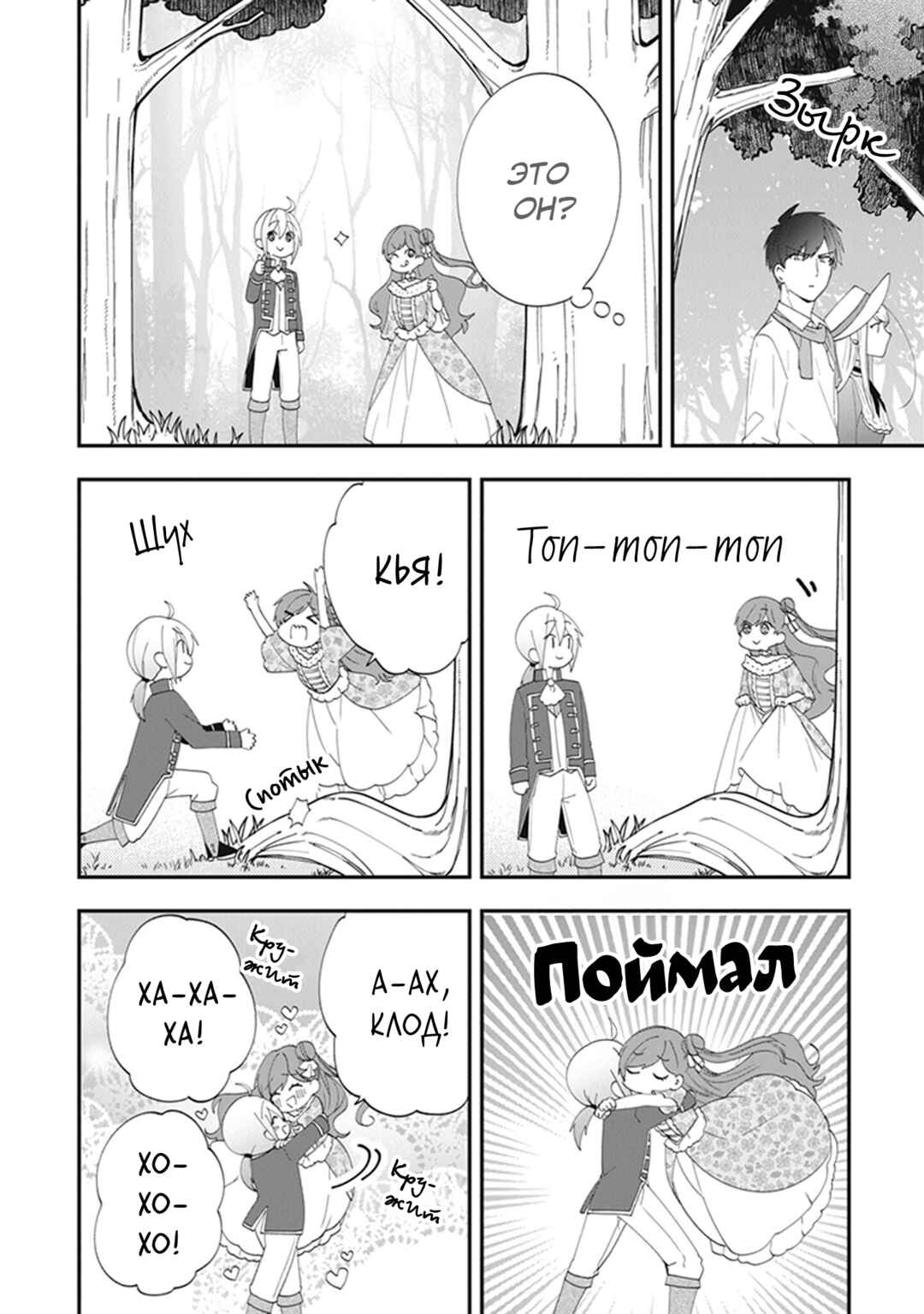 Chapter 34 - Page 30