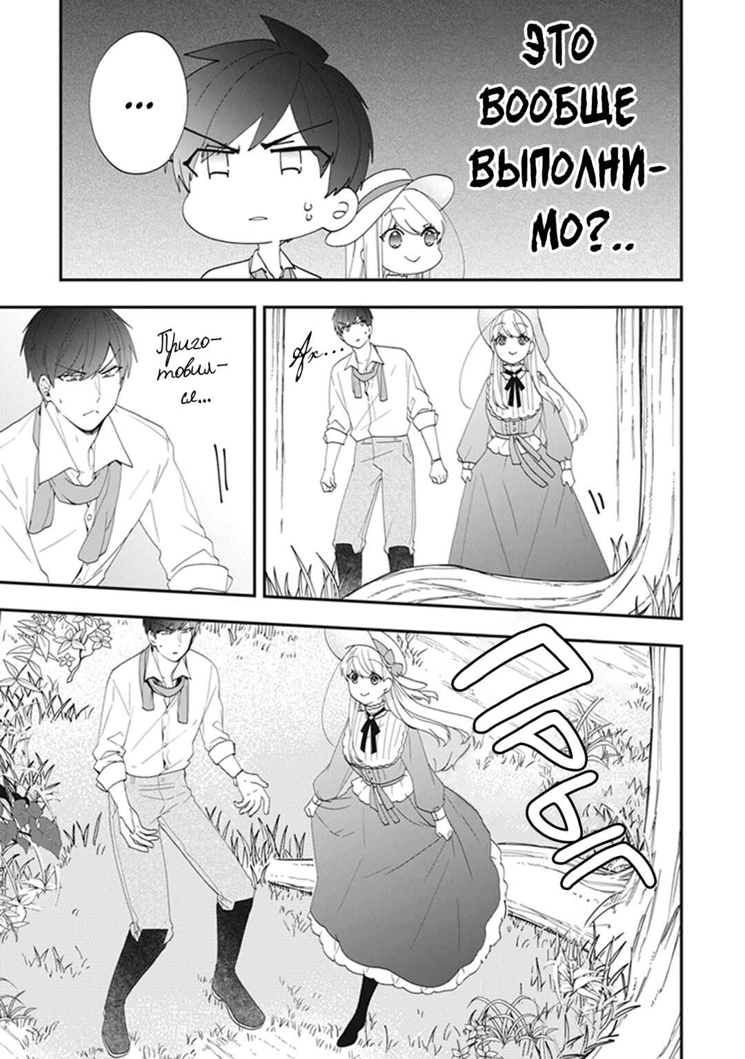 Chapter 34 - Page 31