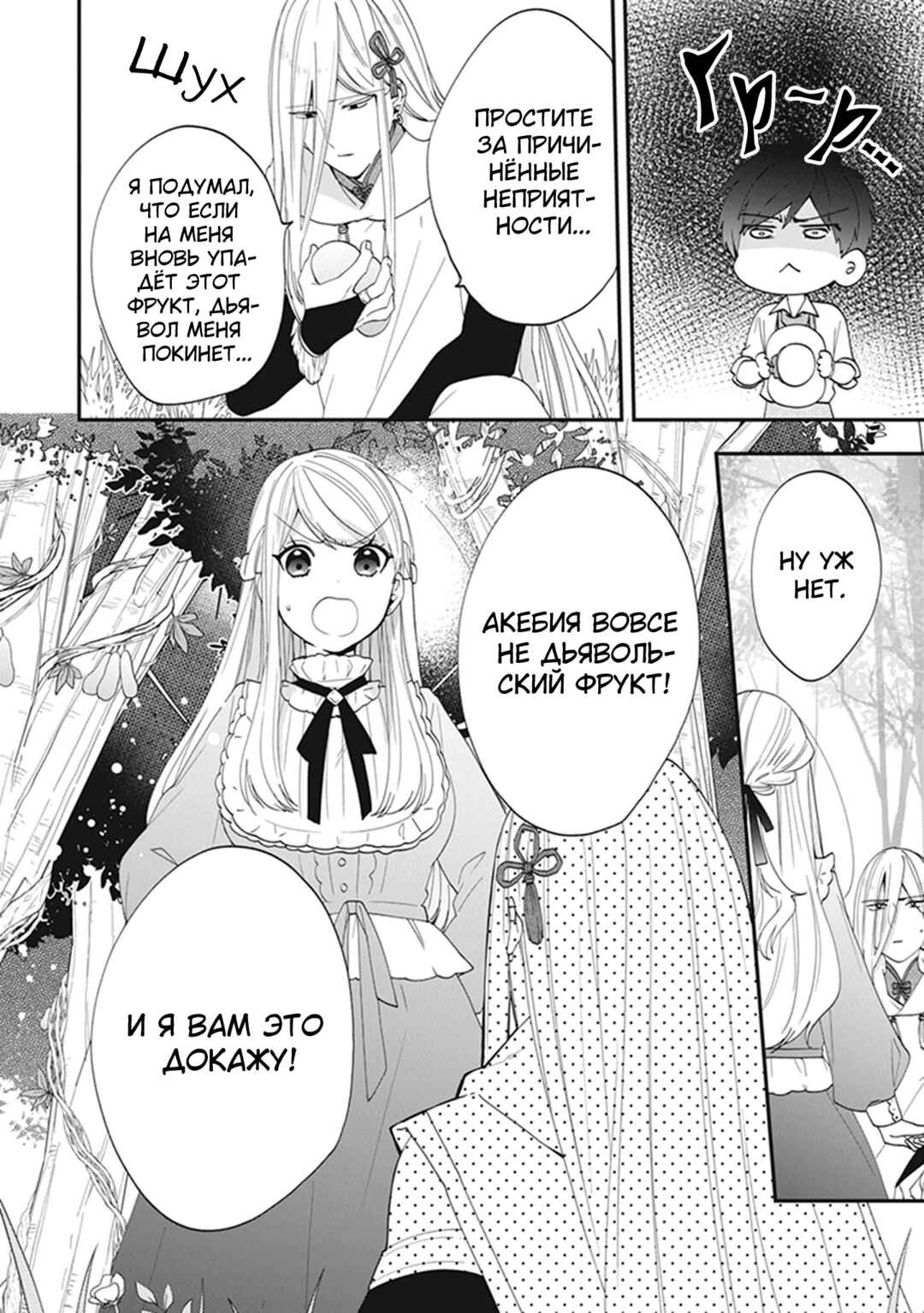 Chapter 34 - Page 36