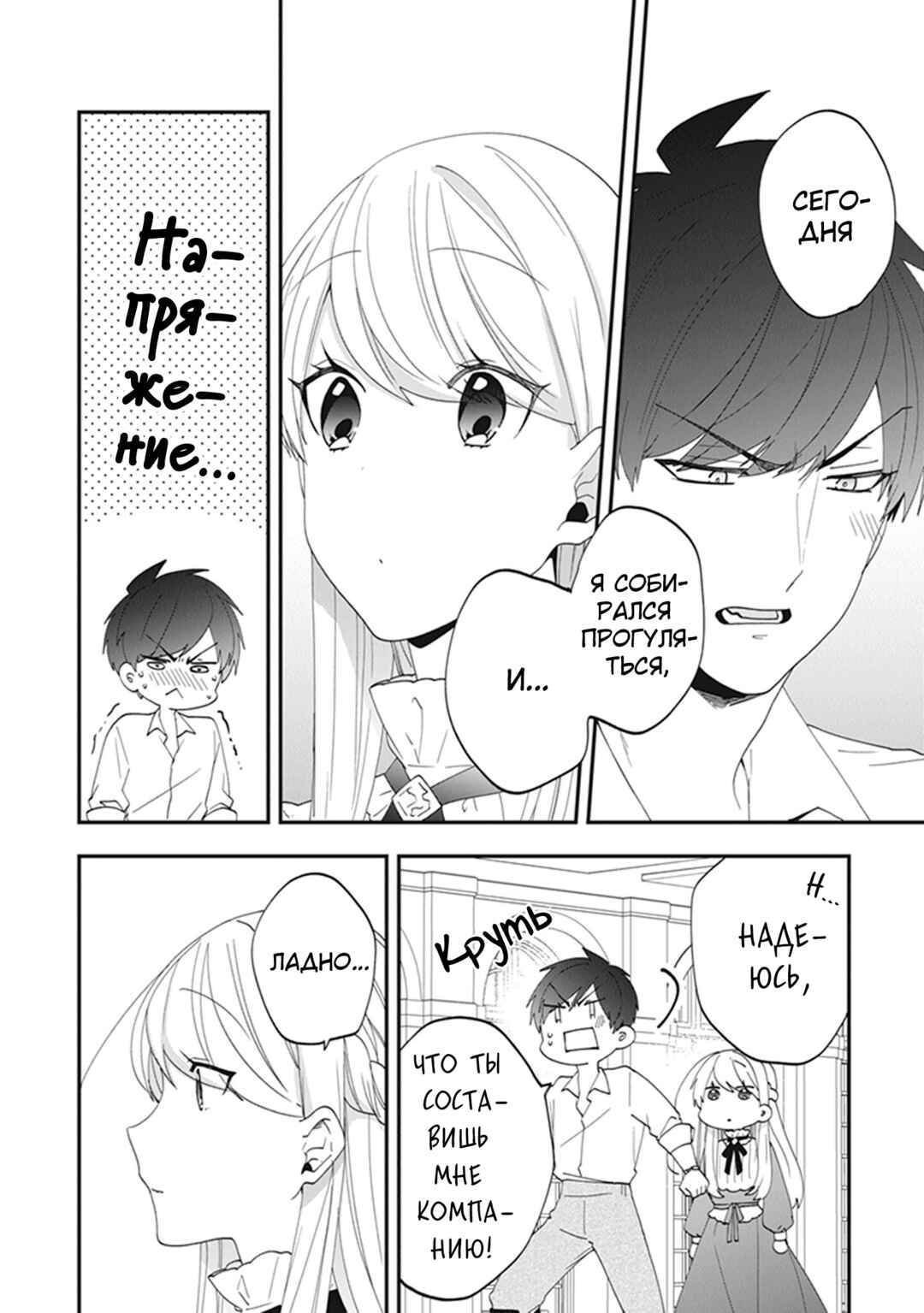 Chapter 34 - Page 4