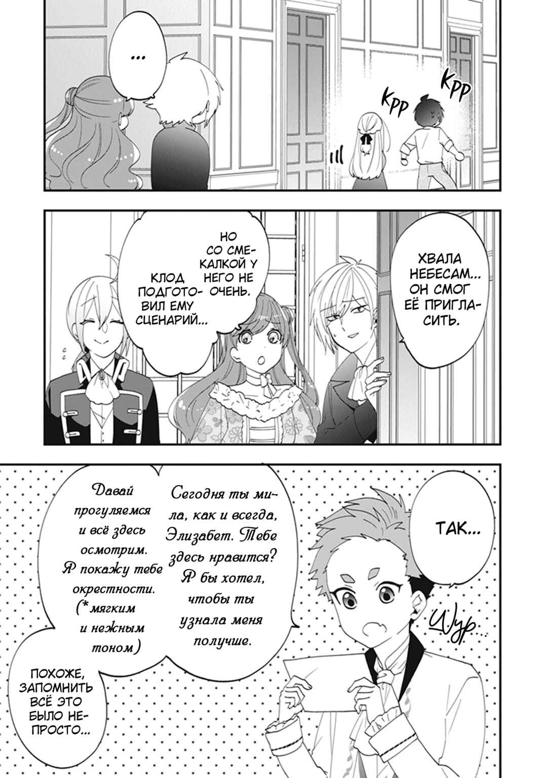 Chapter 34 - Page 5