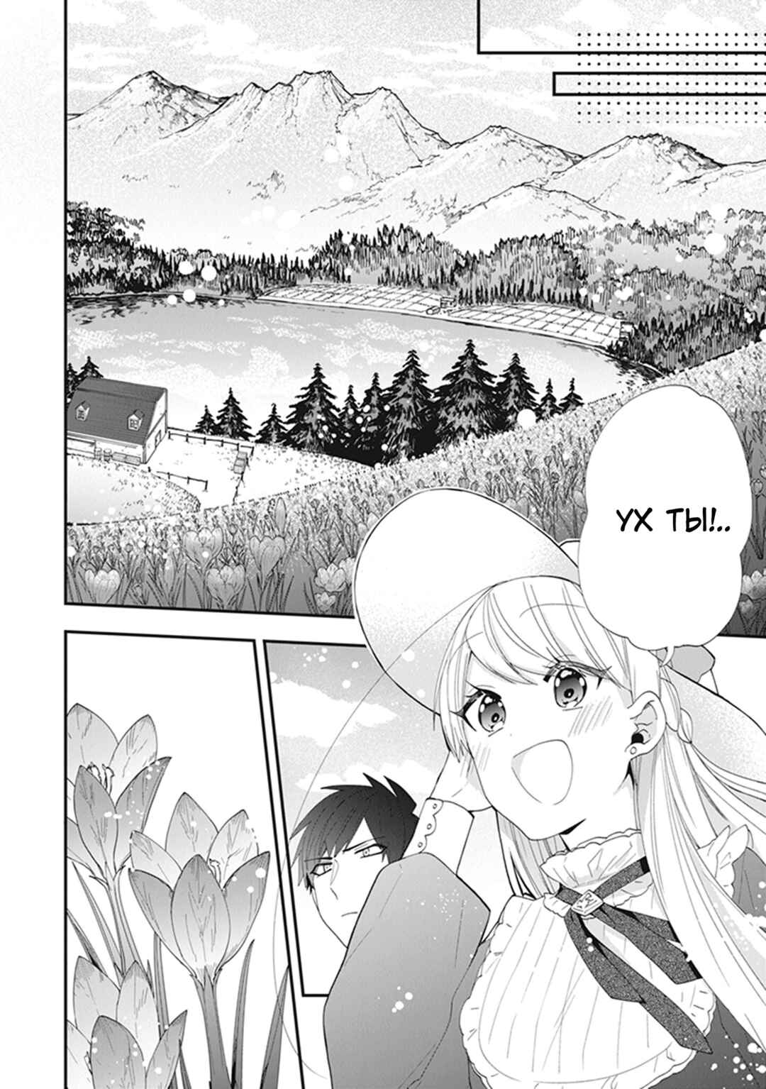 Chapter 34 - Page 6