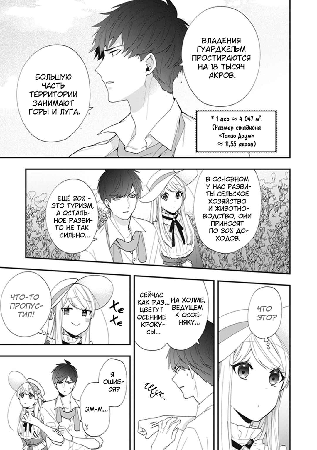 Chapter 34 - Page 7