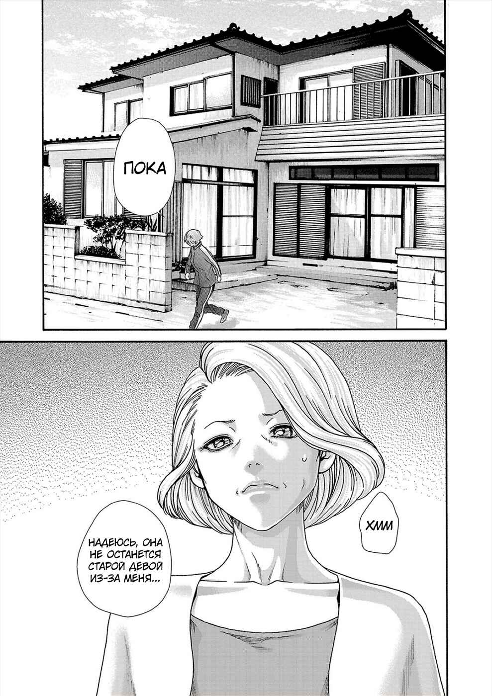 Chapter 24 - Page 13