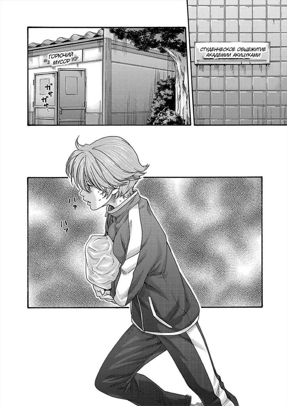 Chapter 24 - Page 14