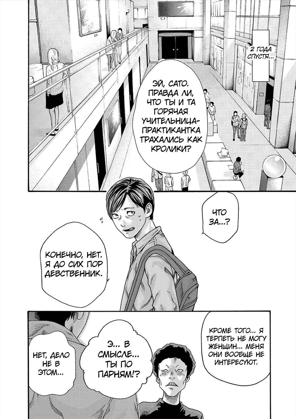 Chapter 24 - Page 16