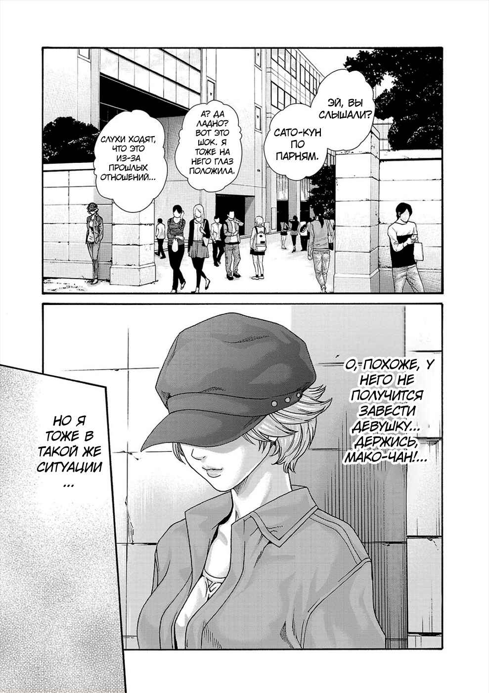 Chapter 24 - Page 17