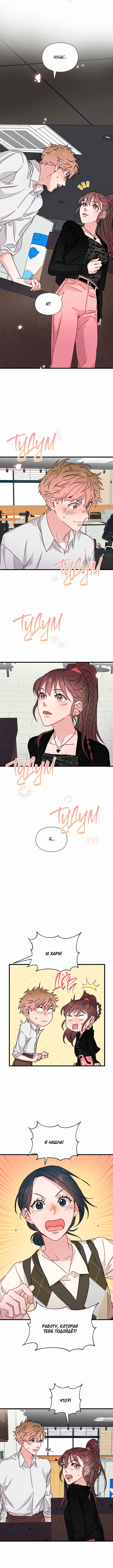 Chapter 28 - Page 13