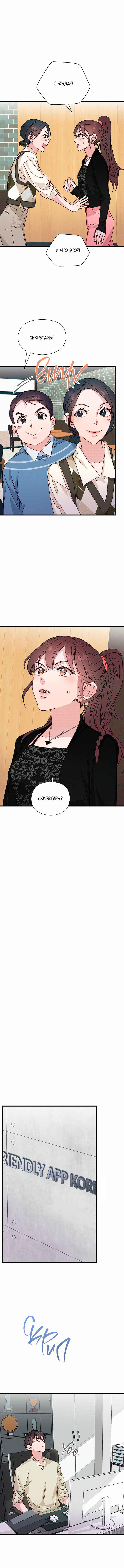 Chapter 28 - Page 14