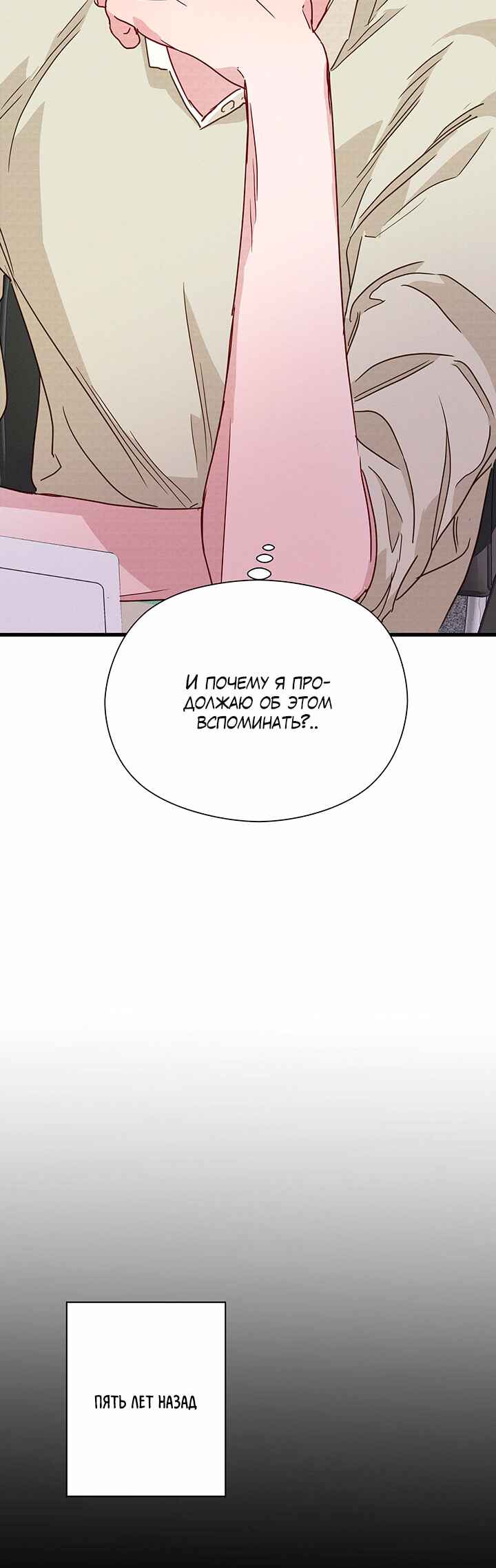 Chapter 28 - Page 17