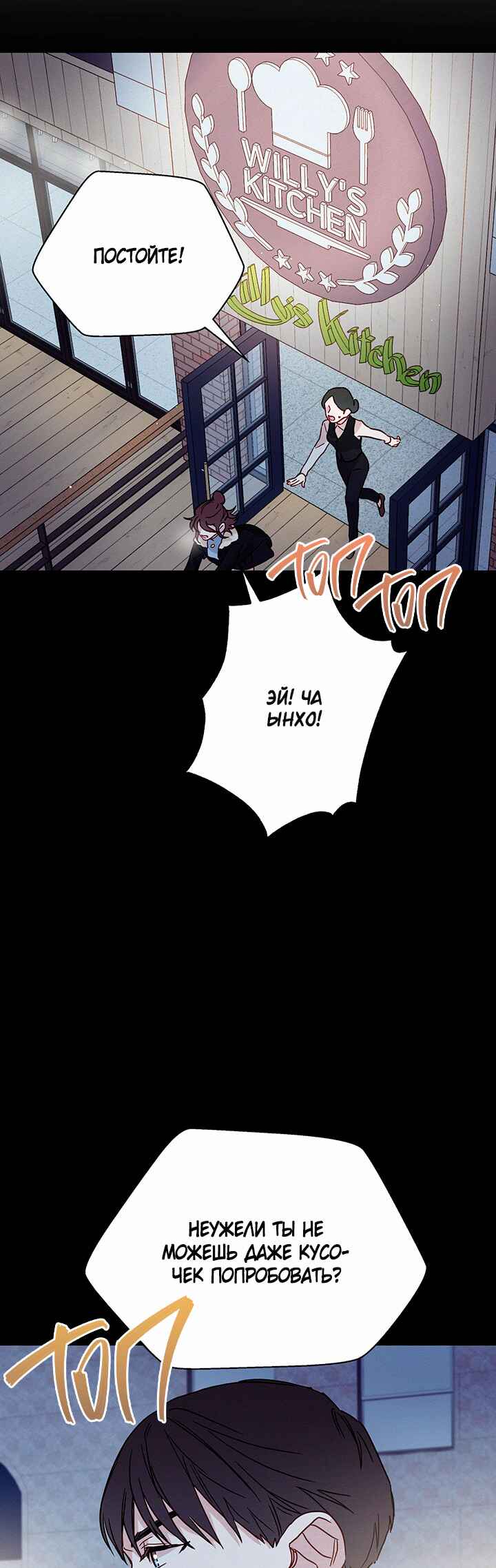 Chapter 28 - Page 18