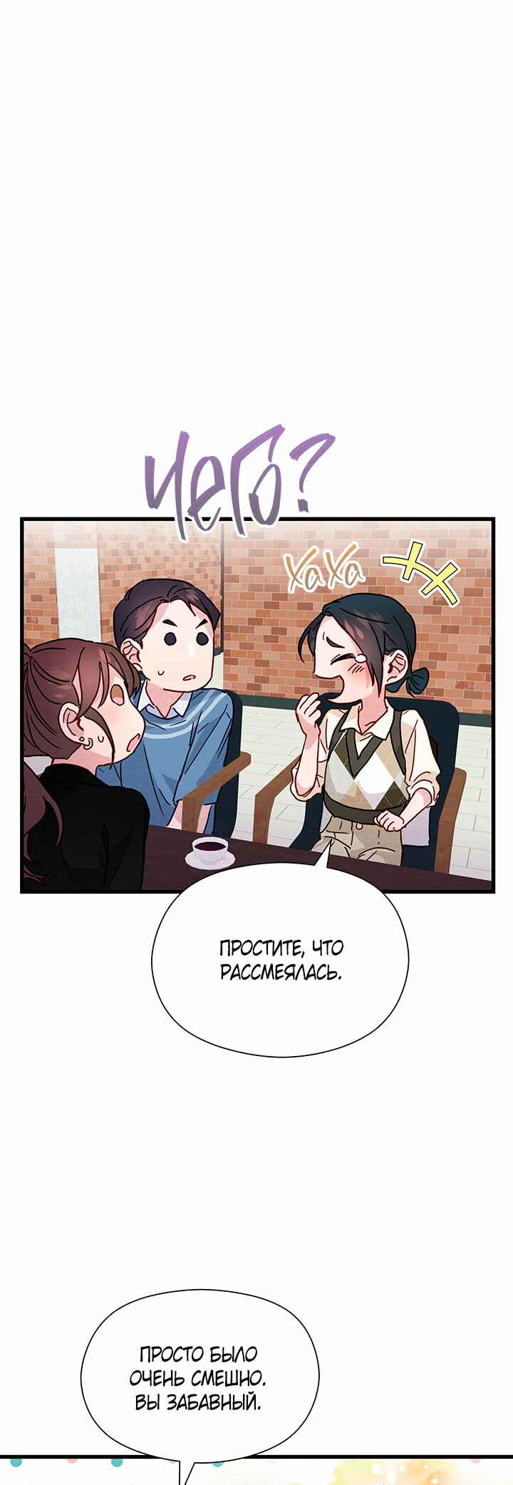 Chapter 28 - Page 3