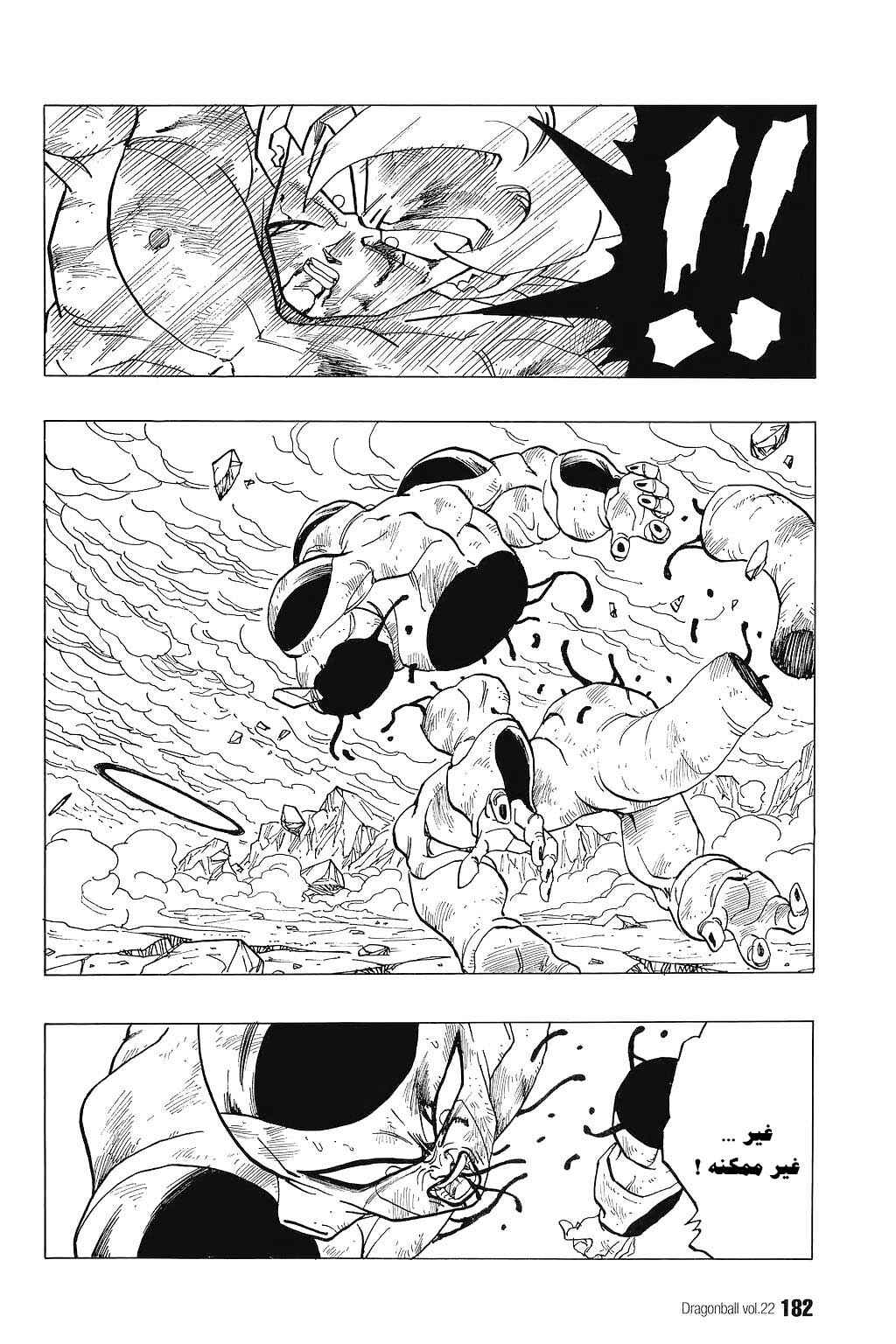 Chapter 326 - Page 12