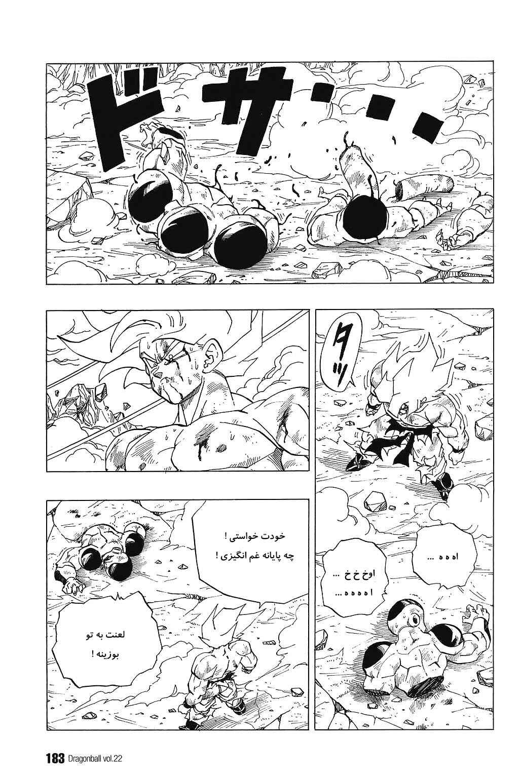 Chapter 326 - Page 13