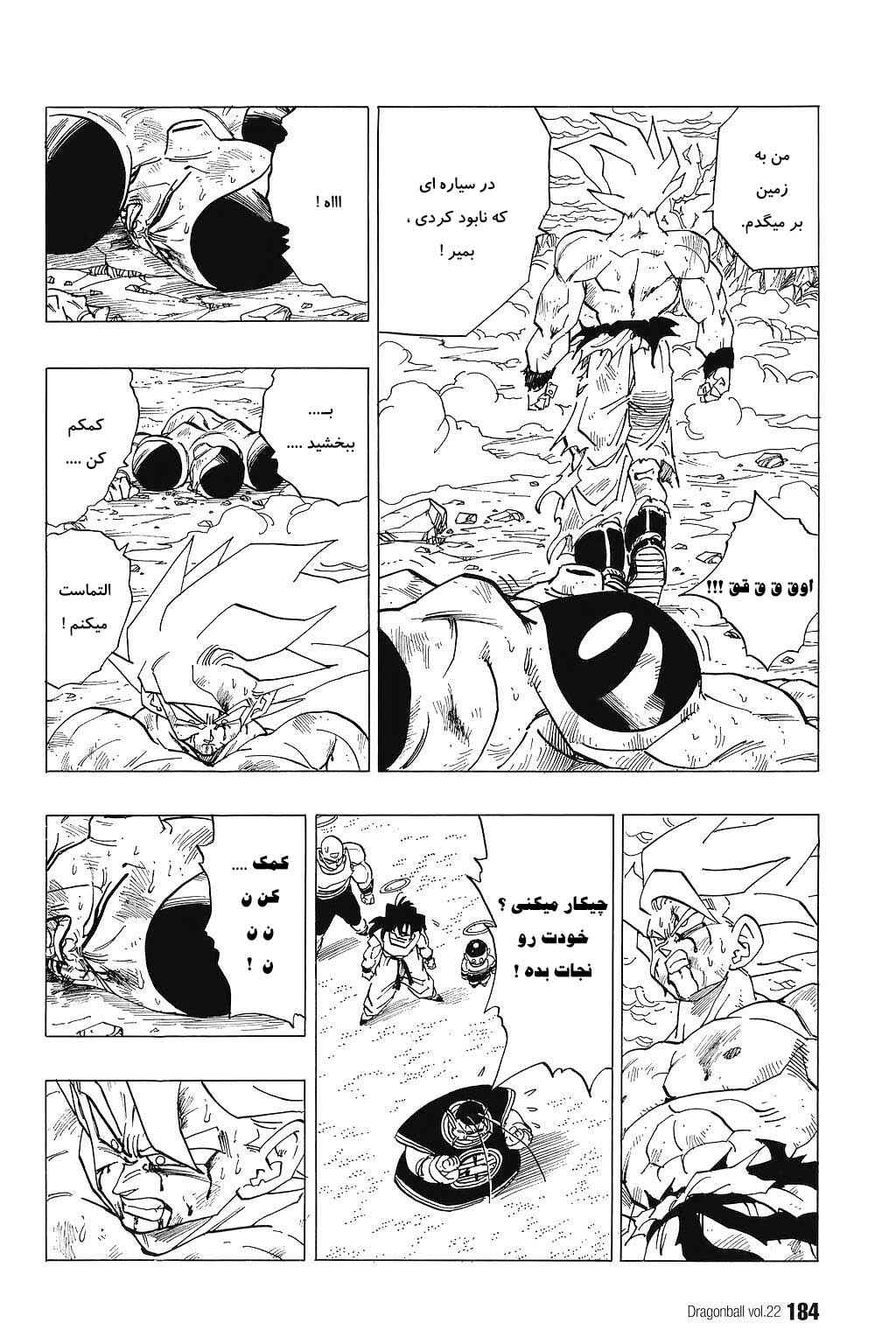 Chapter 326 - Page 14