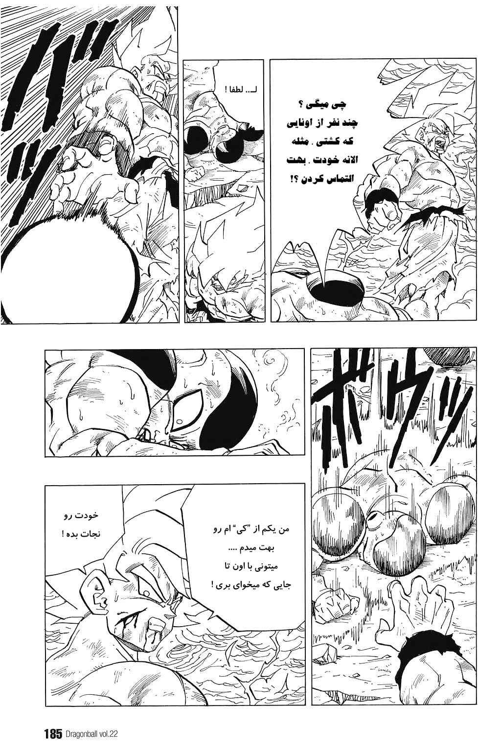 Chapter 326 - Page 15