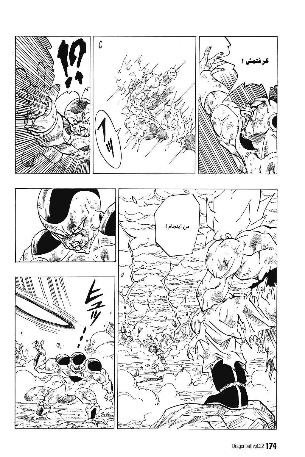 Chapter 326 - Page 4