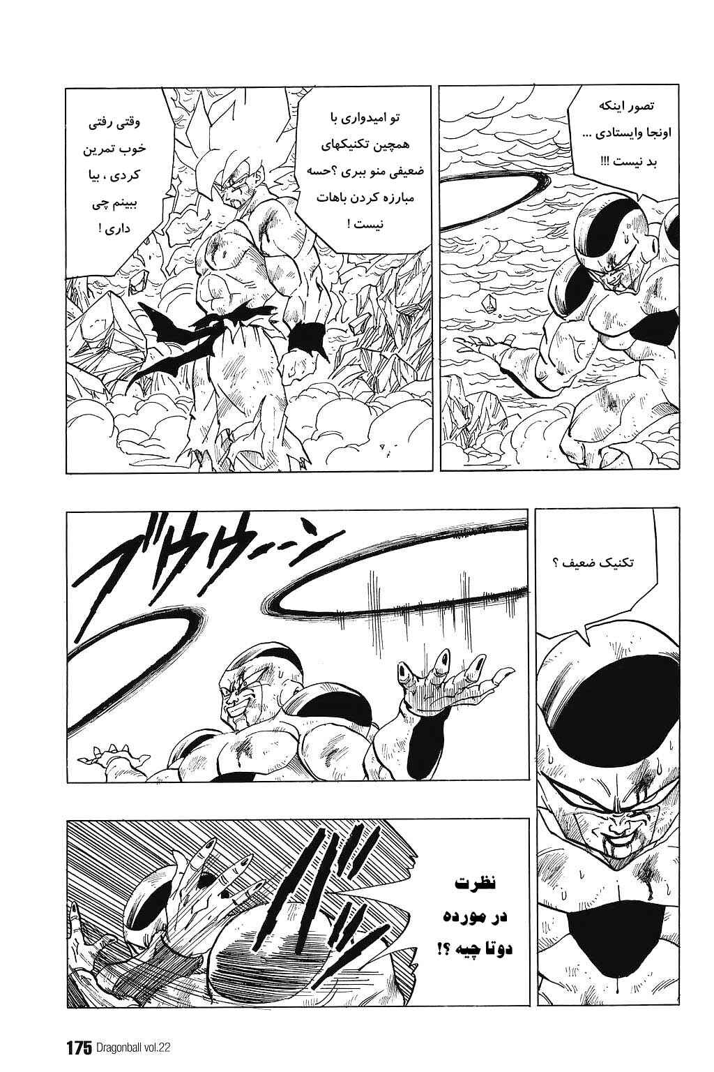 Chapter 326 - Page 5