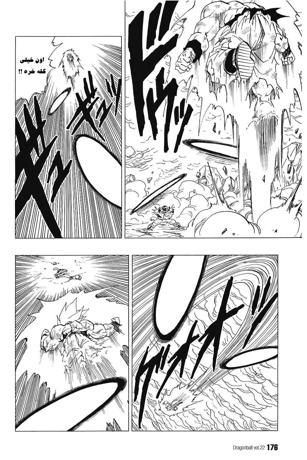 Chapter 326 - Page 6