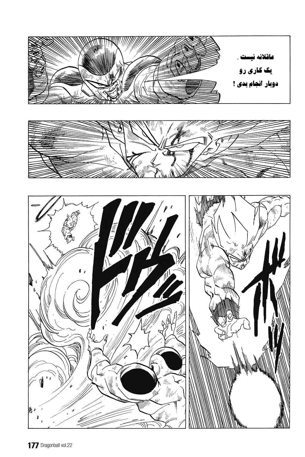 Chapter 326 - Page 7