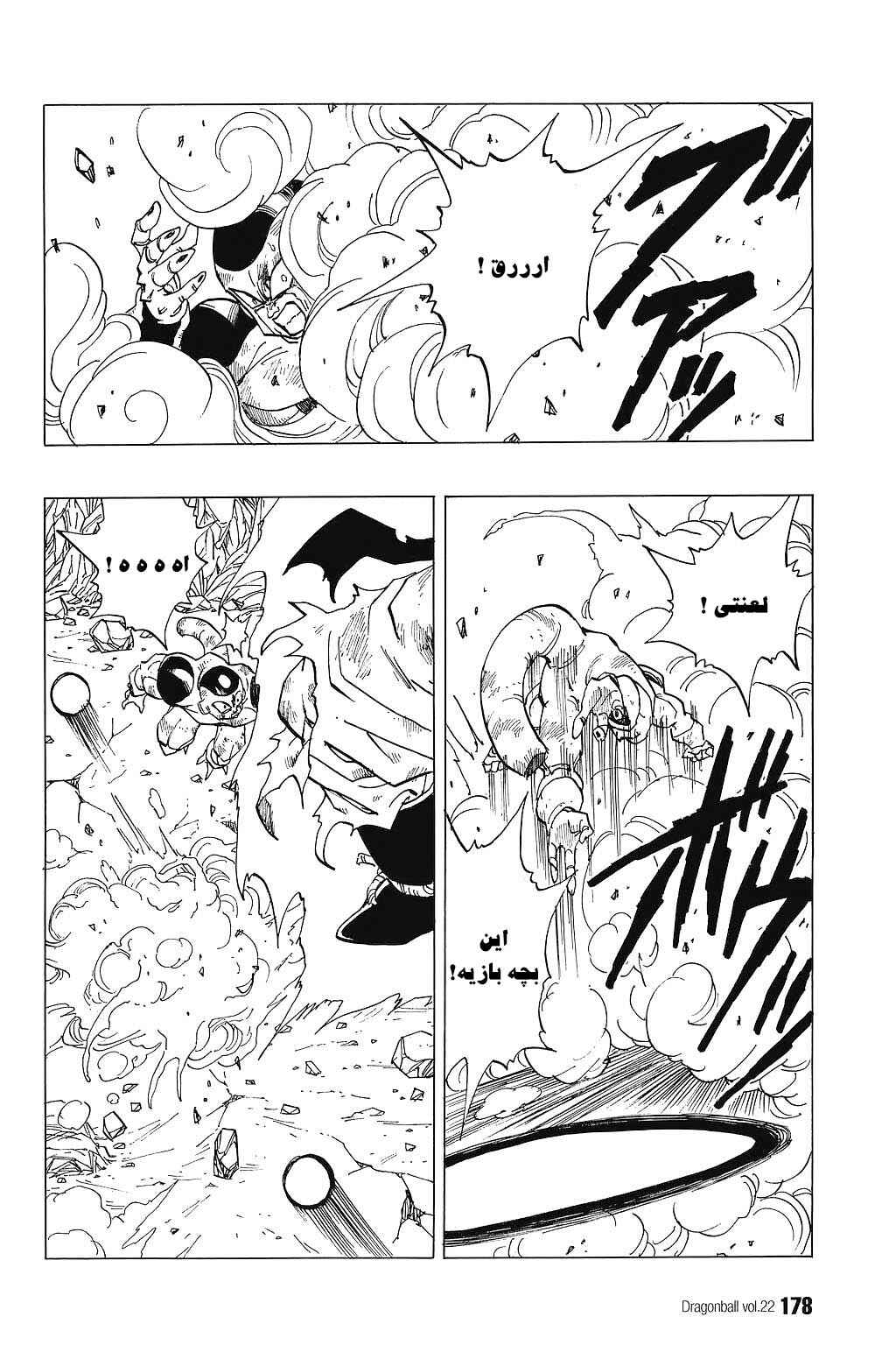 Chapter 326 - Page 8